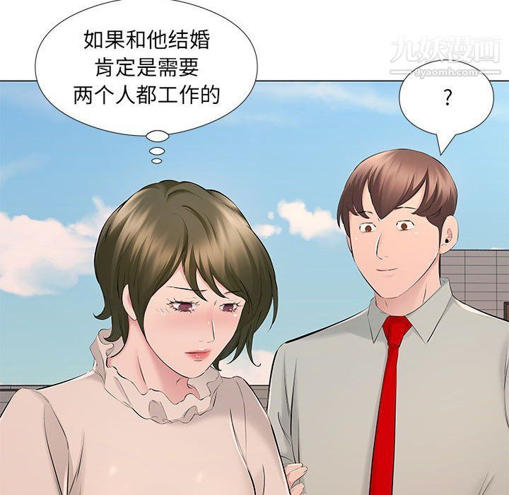 屋簷下的戀人第18話