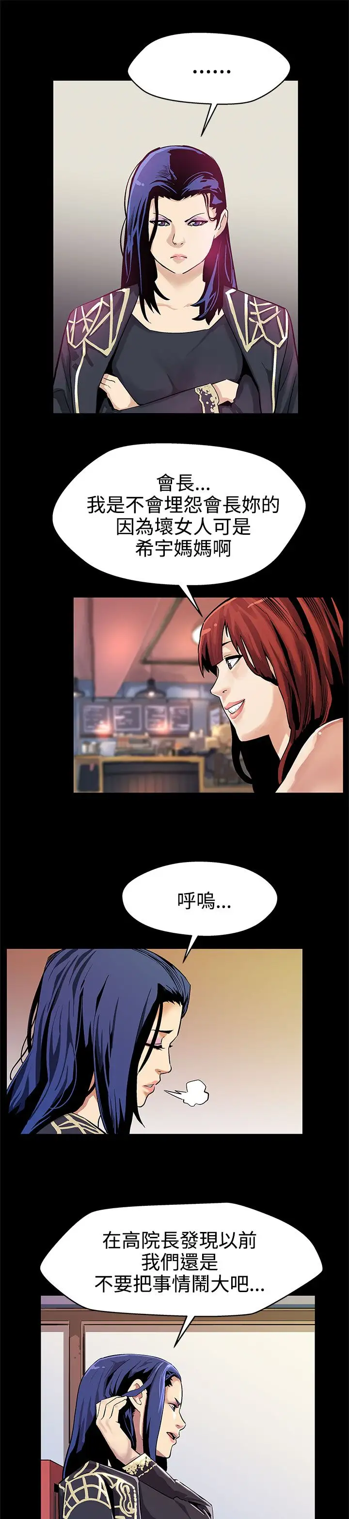 Momcafe第17话-羞耻的舌马杀鸡