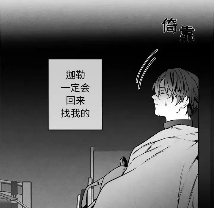 墓誌铭-第43话 - 图片 61