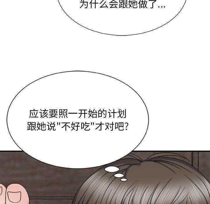 我體內的神君第6話