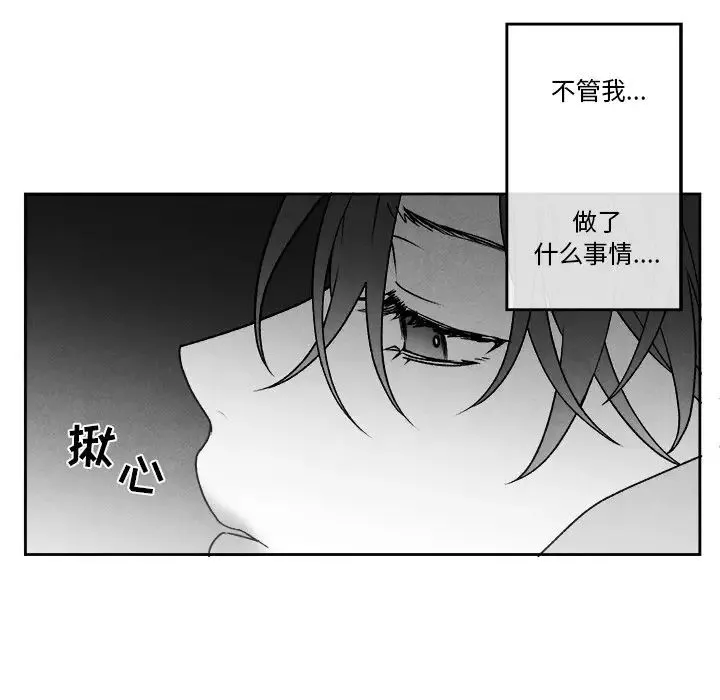 墓誌铭-第43话 - 图片 64
