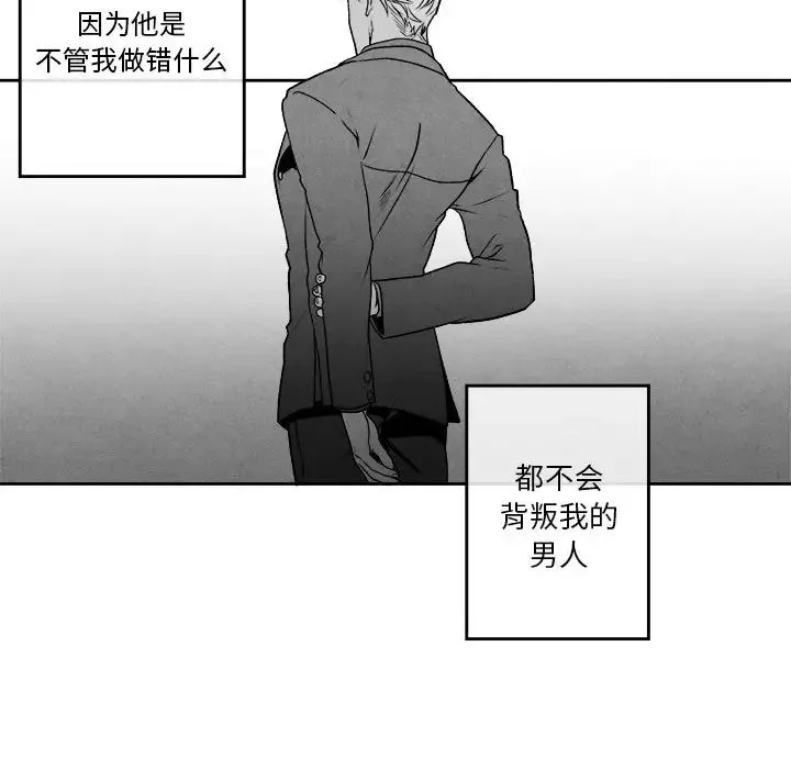 墓誌铭-第43话 - 图片 63