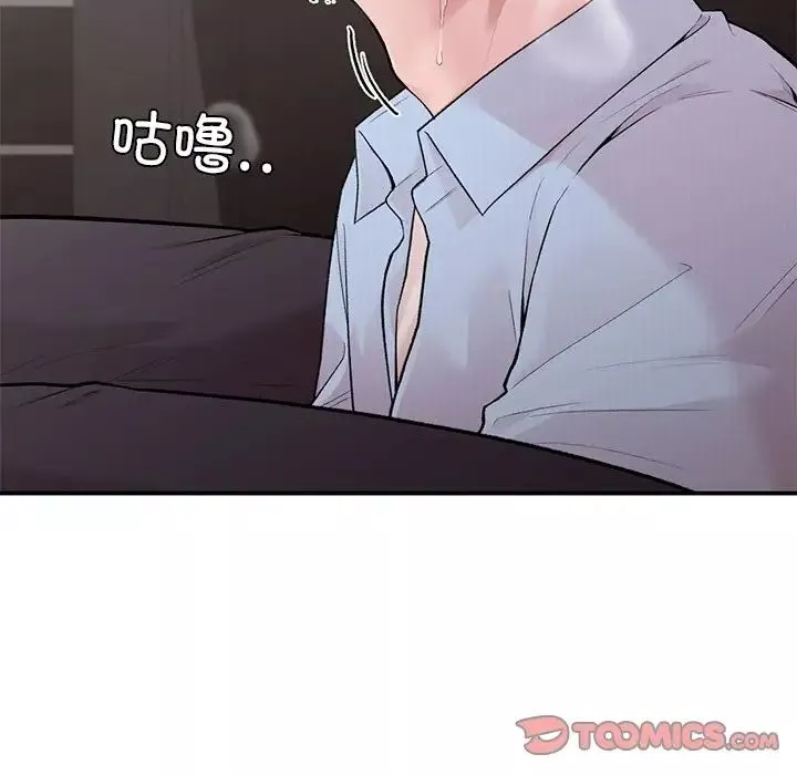让我一见钟情的他-第8话 - 图片 87