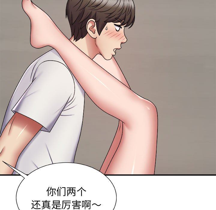 我体内的神君第6话