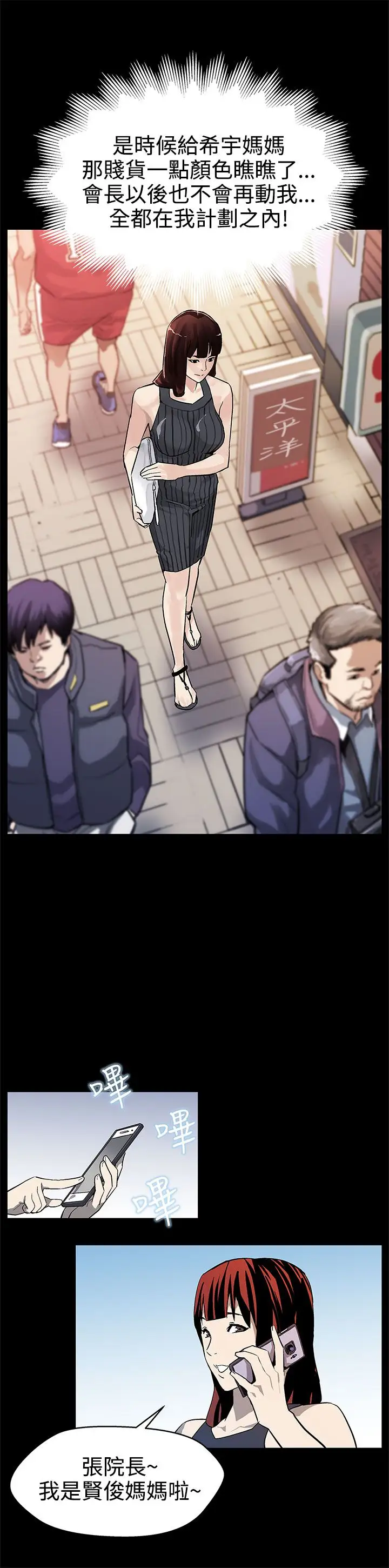 Momcafe第17话-羞耻的舌马杀鸡