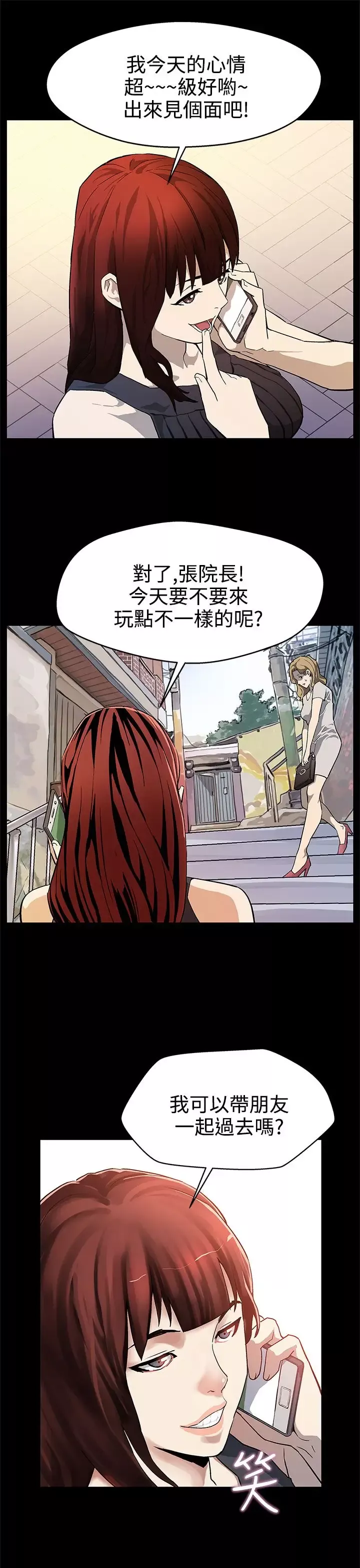 Momcafe第17话-羞耻的舌马杀鸡
