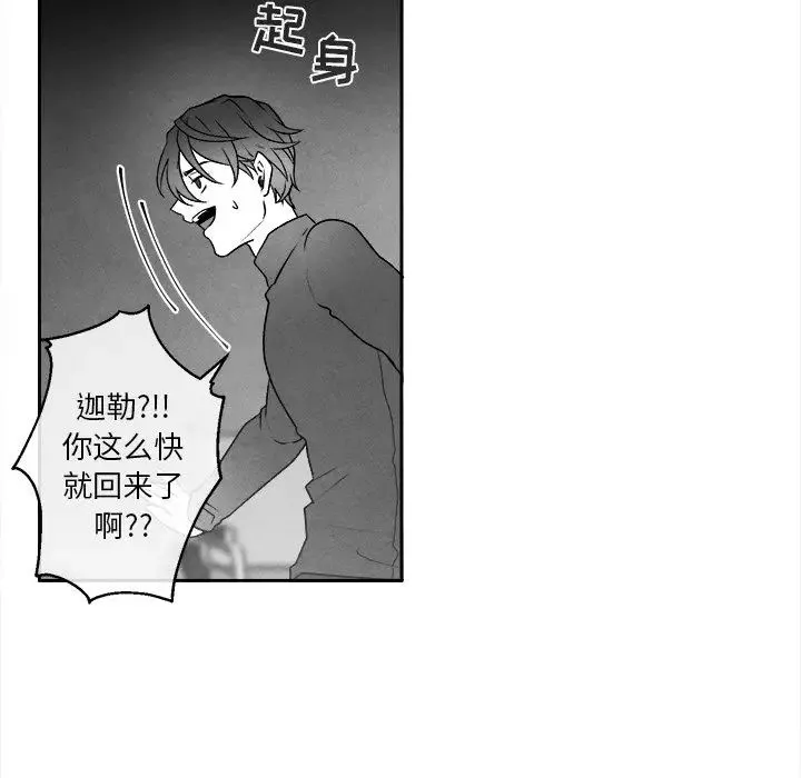 墓誌铭-第43话 - 图片 67