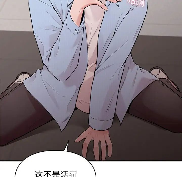 让我一见钟情的他第8話