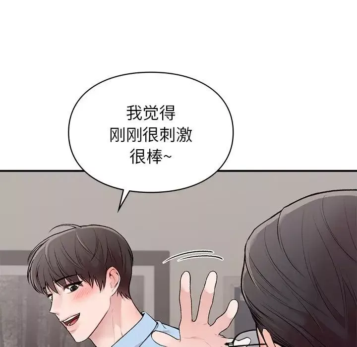 让我一见钟情的他-第8话 - 图片 95