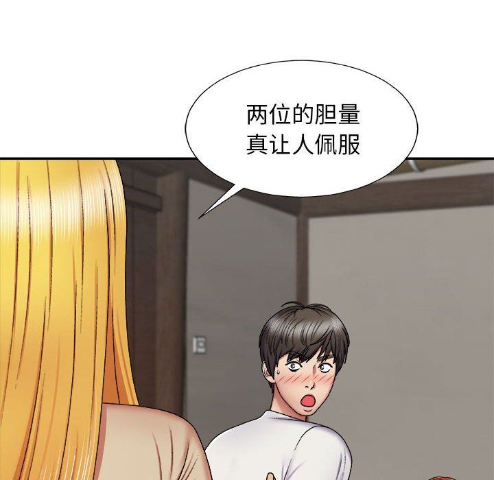 我体内的神君第6话