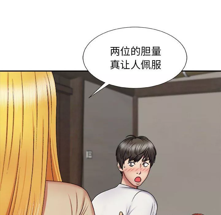 我体内的神君-第6话 - 图片 154