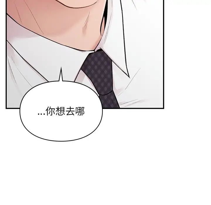 让我一见钟情的他第8話