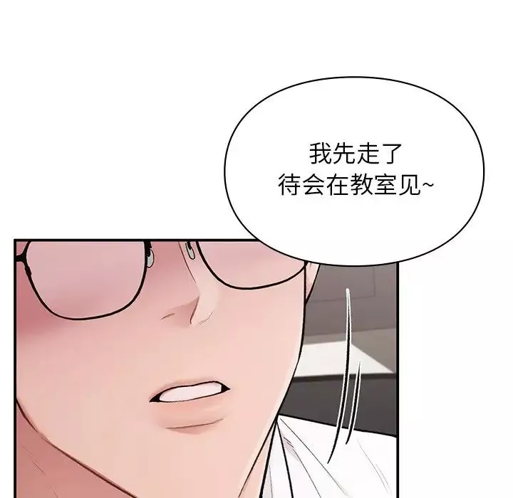 让我一见钟情的他第8話
