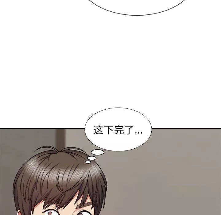 我體內的神君第6話