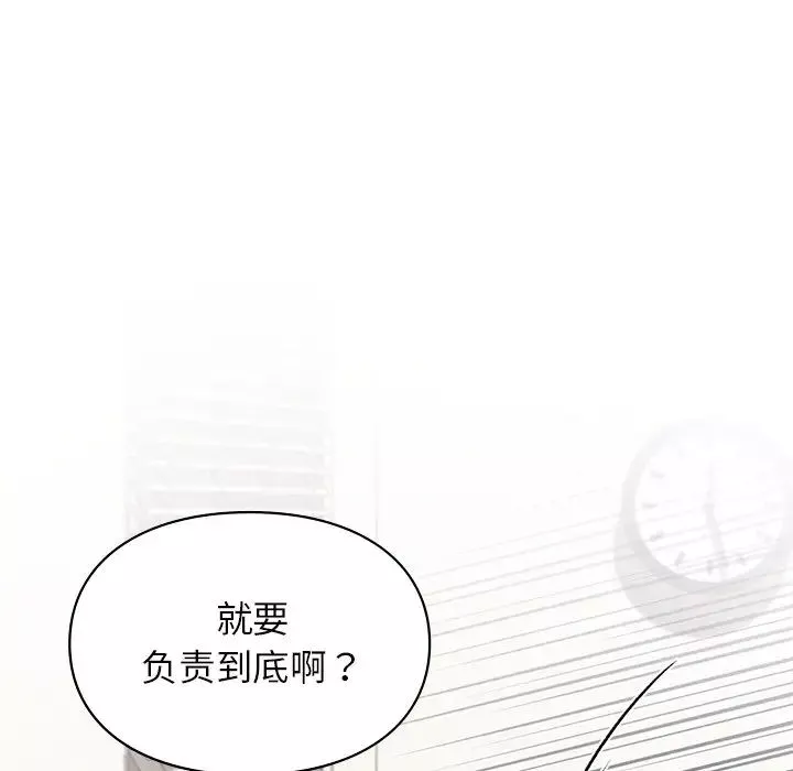 让我一见钟情的他-第8话 - 图片 101
