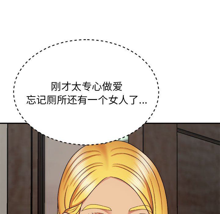 我体内的神君第6话