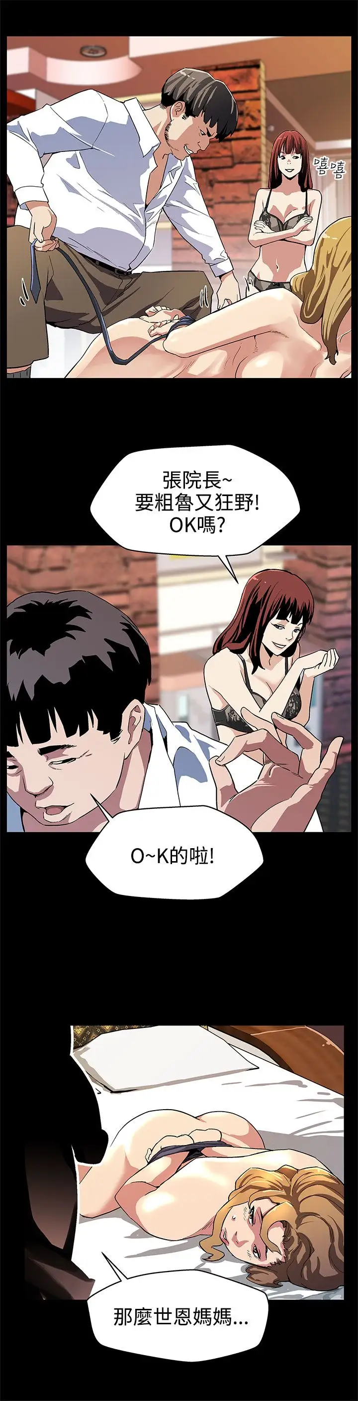 Momcafe第17话-羞耻的舌马杀鸡