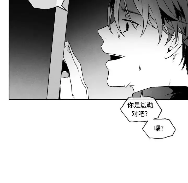 墓誌铭-第43话 - 图片 73