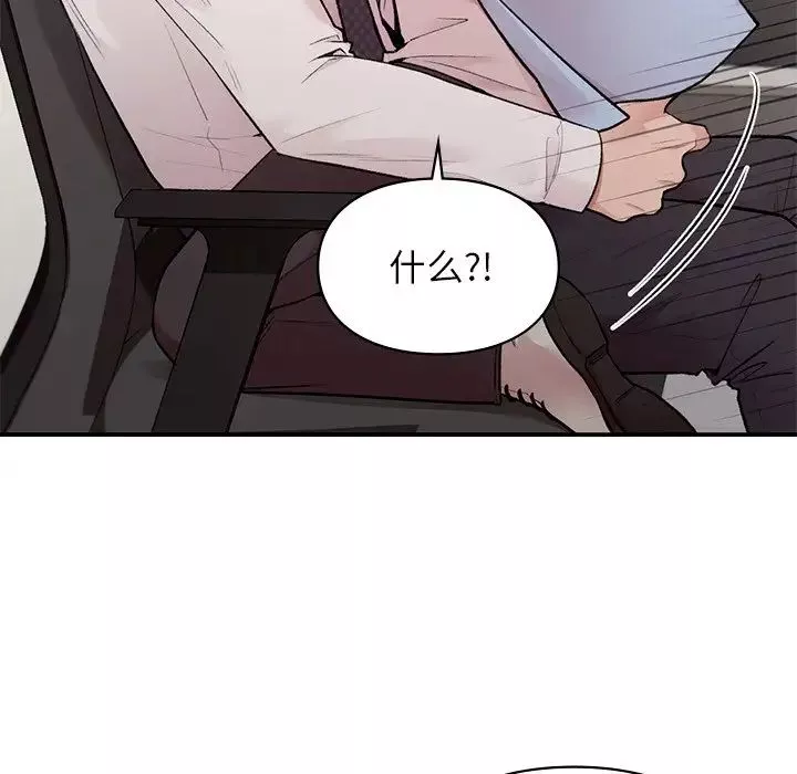 让我一见钟情的他第8話