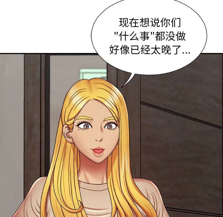 我体内的神君-第6话 - 图片 160