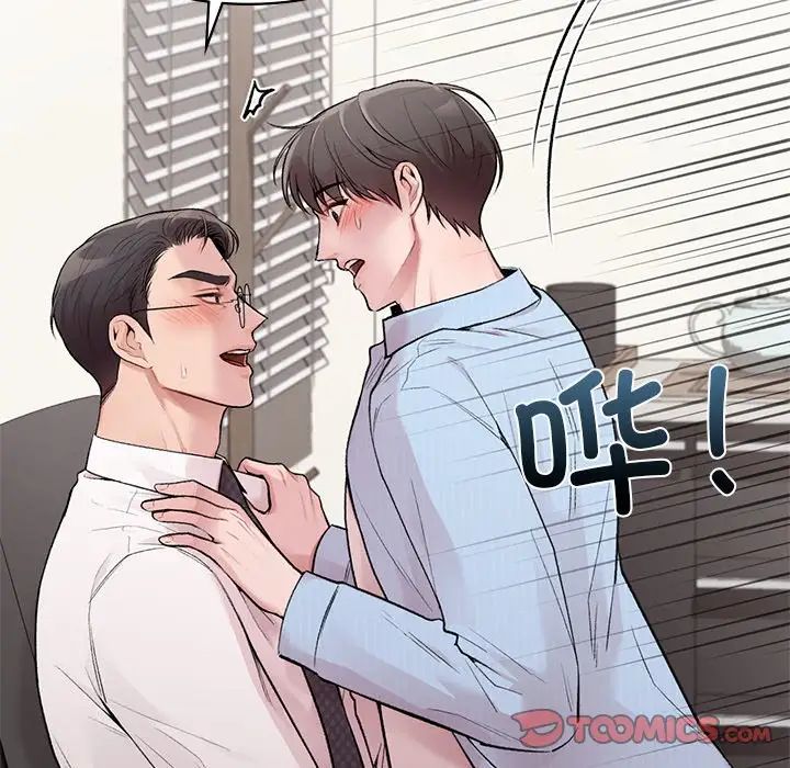 让我一见钟情的他第8话