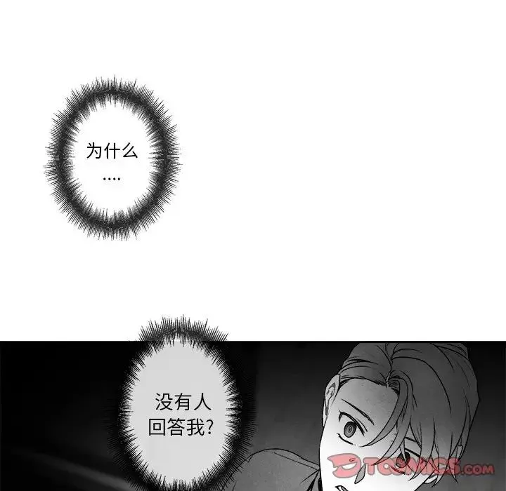 墓誌銘第43话