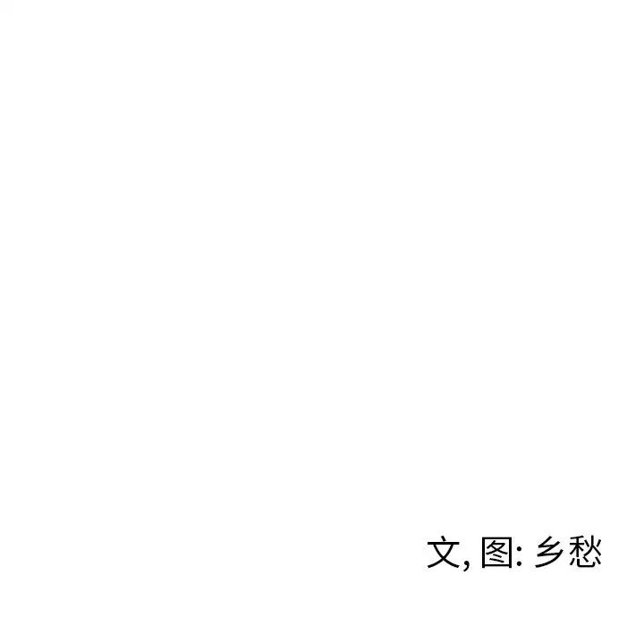 墓誌铭第43话