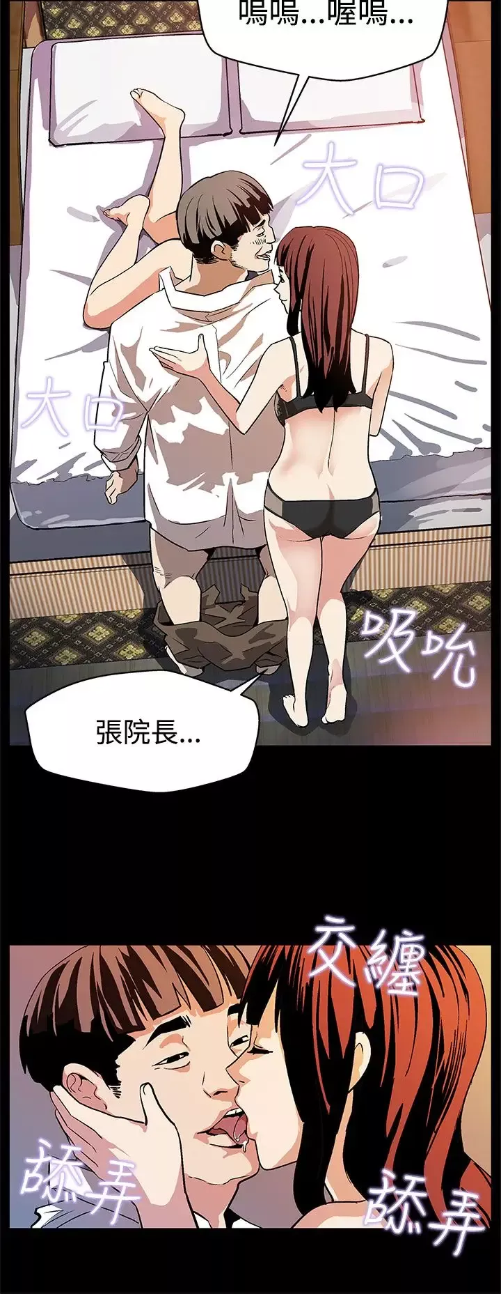 Momcafe-第17话-羞耻的舌马杀鸡 - 图片 15