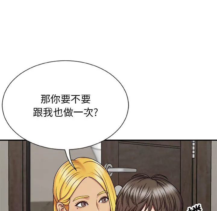我体内的神君-第6话 - 图片 162
