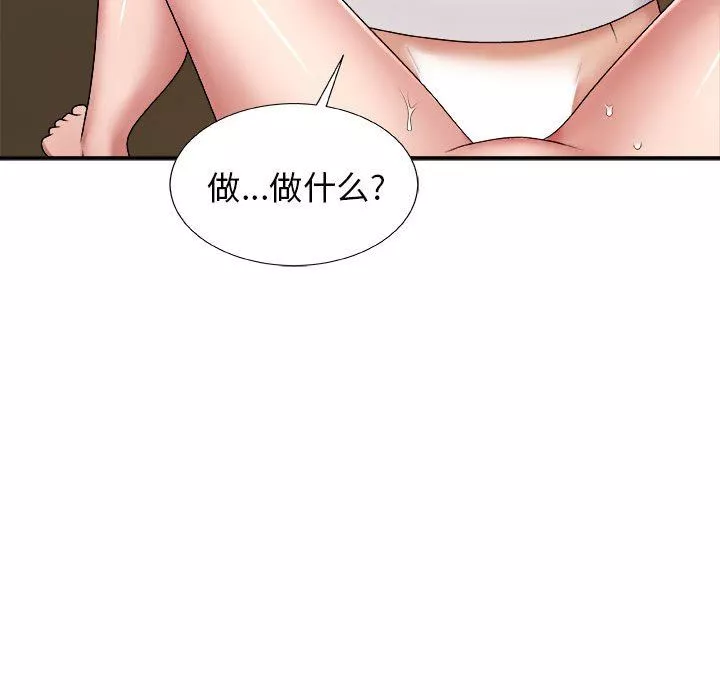 我体内的神君-第6话 - 图片 164