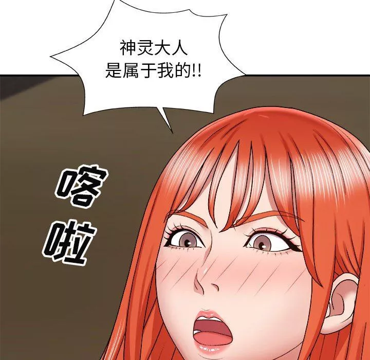 我体内的神君-第6话 - 图片 167