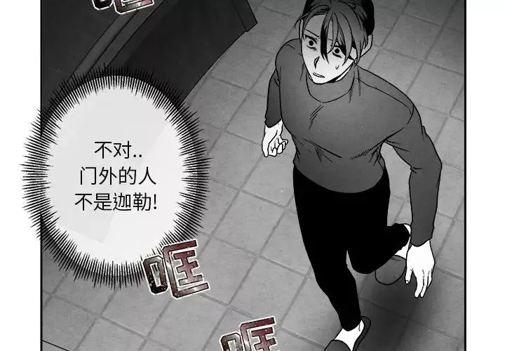 墓誌銘第44话