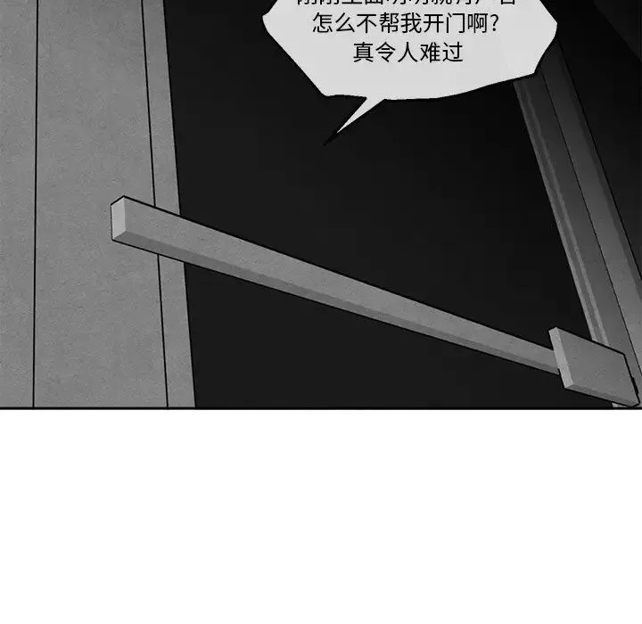 墓誌铭-第44话 - 图片 8