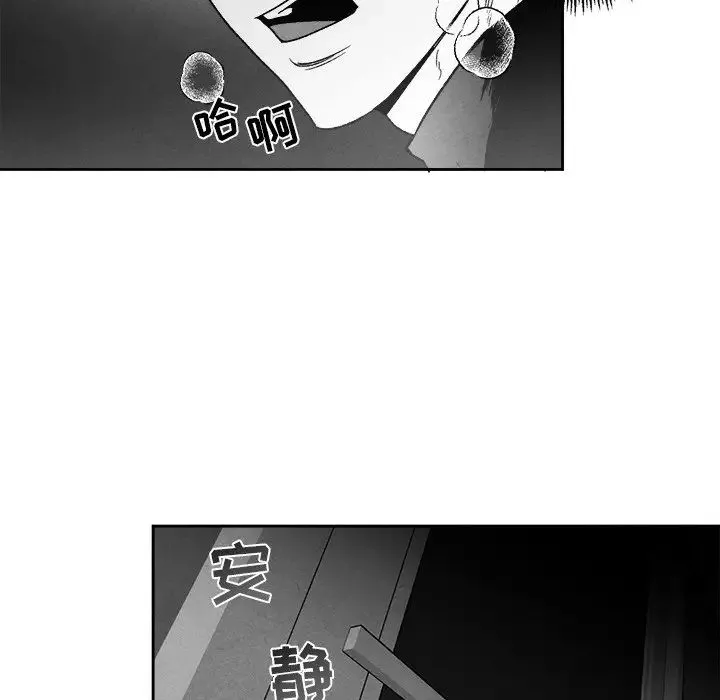墓誌銘第44话