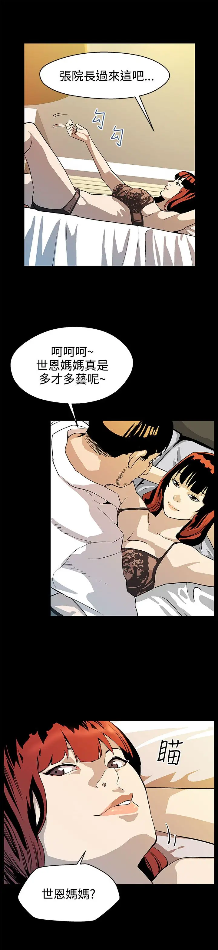 Momcafe第17话-羞耻的舌马杀鸡