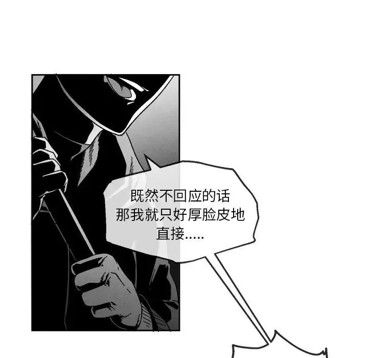 墓誌铭-第44话 - 图片 9