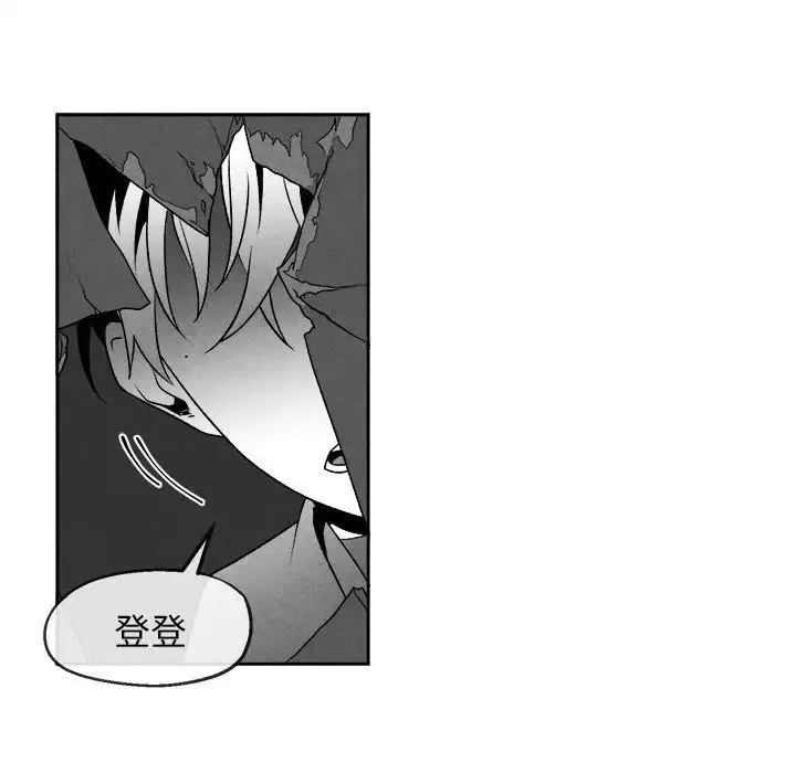 墓誌铭-第44话 - 图片 13