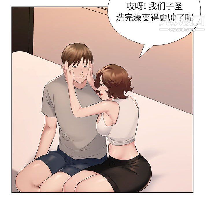 屋檐下的恋人第18话