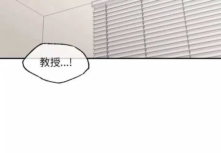 让我一见钟情的他-第9话 - 图片 4