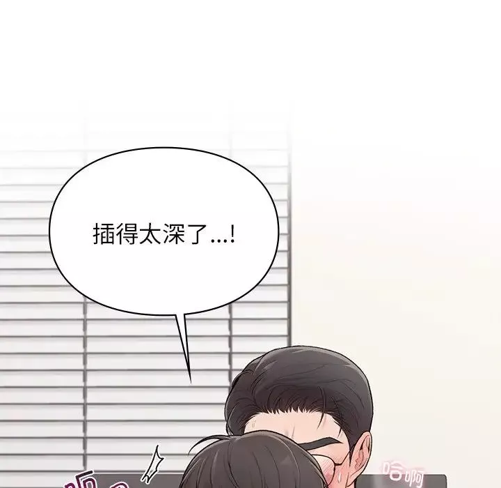 让我一见钟情的他-第9话 - 图片 7