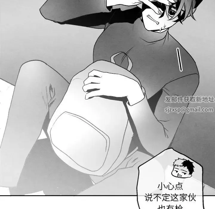 墓誌銘第44话