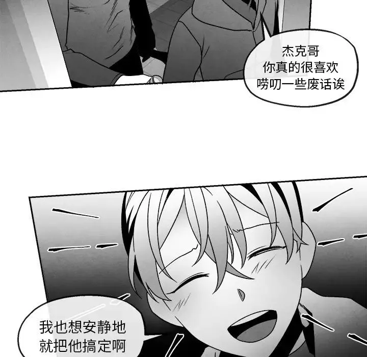 墓誌銘第44话
