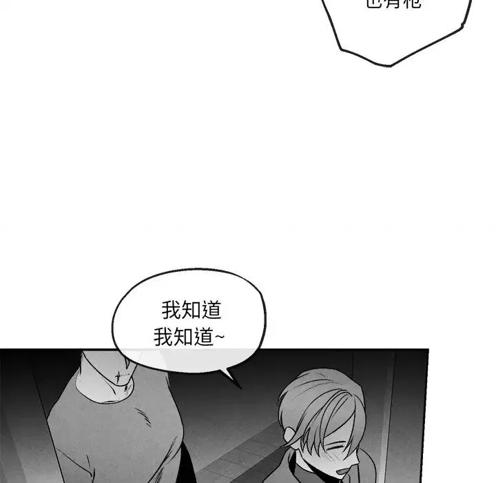 墓誌铭-第44话 - 图片 21