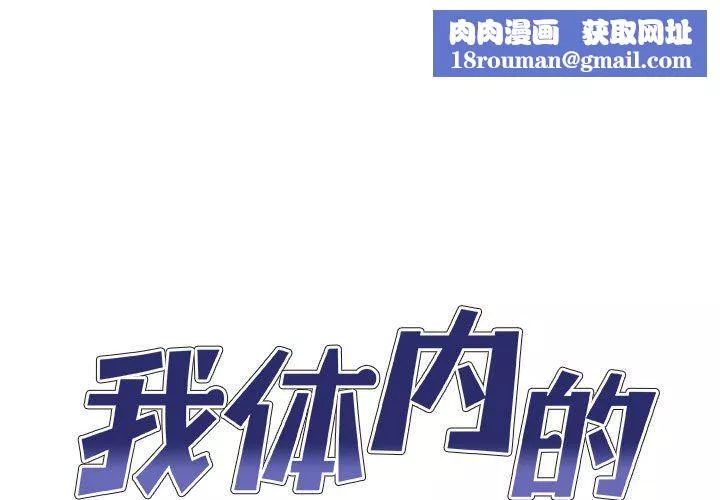 我体内的神君-第7话 - 图片 1
