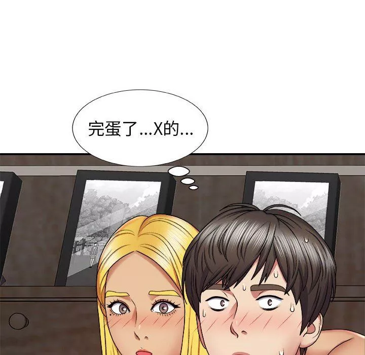 我体内的神君-第7话 - 图片 6