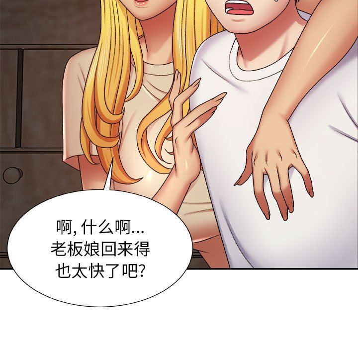 我體內的神君第7話