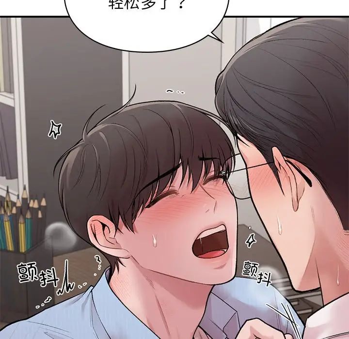 让我一见钟情的他第9话