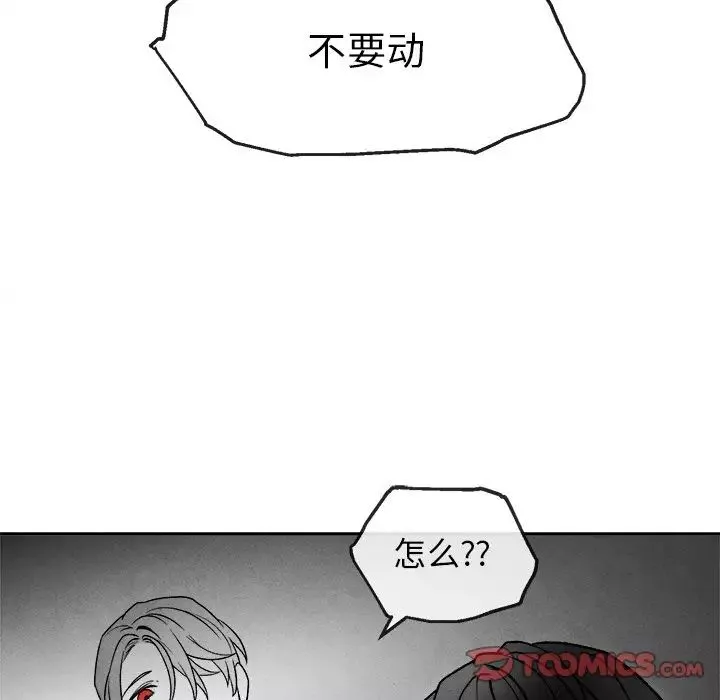 墓誌铭-第44话 - 图片 26