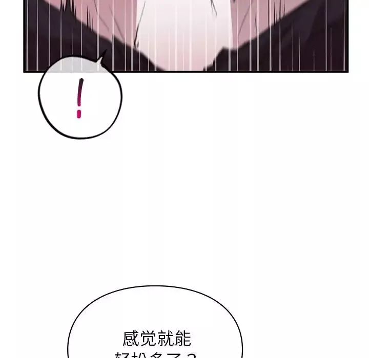 让我一见钟情的他第9話