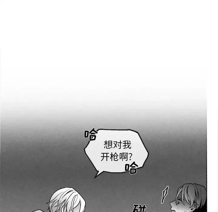 墓誌铭-第44话 - 图片 28
